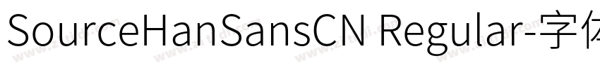 SourceHanSansCN Regular字体转换